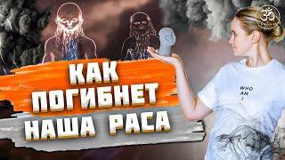 Возникновение рас. Кто такие Лемурийцы и Атланты | Венерианцы и Арийцы | ПРОПАВШИЙ КОНТИНЕНТ ЛЕМУРИЯ