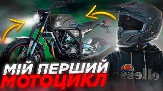 КУПИВ СВІЙ ПЕРШИЙ МОТОЦИКЛ GEON SCRAMBLER 250, ЧИ ВИГІДНО ПРАЦЮВАТИ НА НЬОМУ В ДОСТАВЦІ?