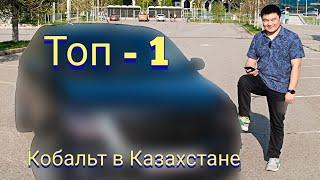 Во что можно превратить Chevrolet Cobalt в 2024 году #шевролет #кобальт