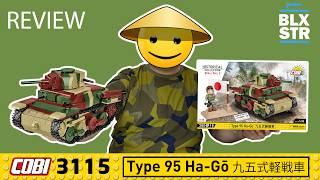 BANZAI! Japanese Tank Type 95 Ha-Go REVIEW | COBI-3115