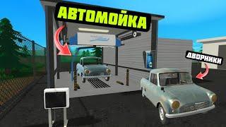 АВТОМОЙКА В ИГРЕ ПИКАП + ДВОРНИКИ СКОРО В ОБНОВЕ PICKUP NEWS 2025