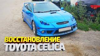 Тойота Целика. Восстановление гнилых порогов, ремонт крыла. Рихтовка, покраска. Toyota Celica repair