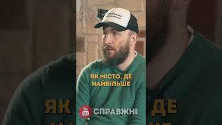 Чому Тернопіль лякає людей?