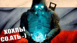 S.T.A.L.K.E.R 2  - РУССКАЯ ОЗВУЧКА ИГРЫ БУДЕТ !