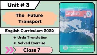 Class 7 The Future Transport Urdu Translation | Class 7 The Future Transport Exercise