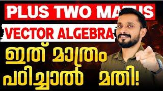 Plus Two Maths Public Exam | Very Important Sure Shot Questions | Exam Winner Plus Two