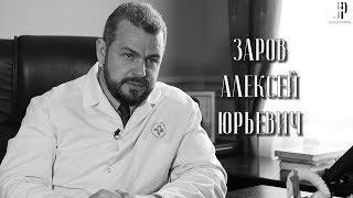 Заров Алексей Юрьевич. Цикл "Лица Церкви"