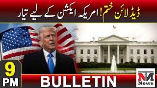 Deadline Over! America Ready for Action | 9PM Bulletin | 22 Mar 2025 | NTN NEWS