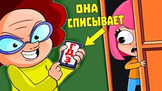 СЛЕЖУ ЗА УЧИТЕЛЕМ 24 ЧАСА ЧЕЛЛЕНДЖ (АНИМАЦИЯ)