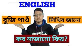 English Speaking। How To Start Speaking English। Learn English