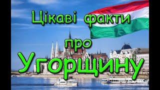 Цікаві факти про Угорщину. Батьківщина кубика Рубіка та кулькової ручки.