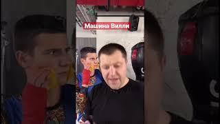 Нумерация ударов, которую использовал Майк Тайсон.