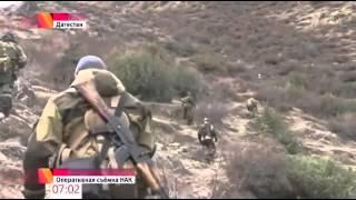 Правоохранители добивают боевиков банды "Имарат Кавказ" в Дагестане