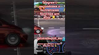 Самое быстрое авто в Drag Racing. #dragracing #dragracingуличныегонки #уличныегонки #гонки #drag