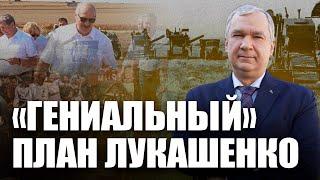 Лукашенко загоняет беларусов в колхоз