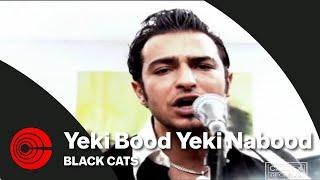 Black Cats - Yeki Bood Yeki Nabood (feat. Sami Beigi) | بلک کتز - یکی بود یکی نبود