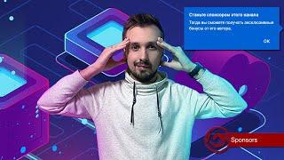 СТАНЬ СПОНСОРОМ КАНАЛА СПРОСИ КОЛЯНА