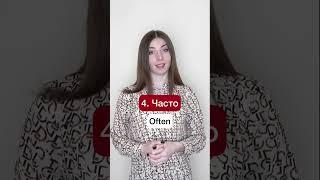6 time-related Russian words #Shorts
