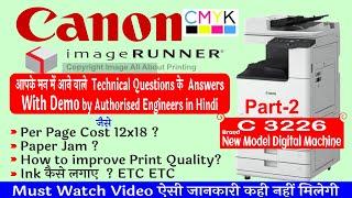 Canon Imagerunner C3226 Part 2  digital CMYK Machine New Model 2022 Unboxing and technical question