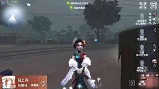 #1609 1st Geisha | Pro Player | Eversleeping Town | Identity V