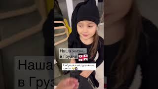 Канал о нашей жизни в Батуми . Жизнь иммигрантов в Грузии #батуми2022 #василинаблинова