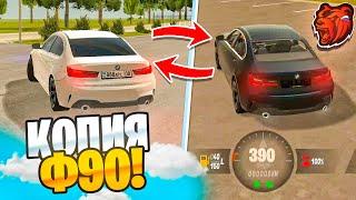 ЭТО ЛУЧШЕ ЧЕМ М5 Ф90! ЗАТЮНИЛ НОВУЮ МАШИНУ на BLACK RUSSIA! BMW G20 БЛЕК РАША