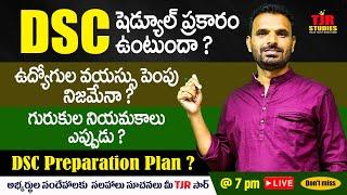 BEST PREPARATION PLAN:: TJR Studies vs. DSC 2025 ||  PIE CLASSES || DSC SGT || SA  | TJR STUDIES ||