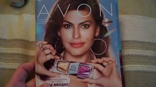 Каталог Avon 15/2017