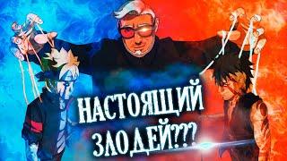 АМАДО всех ПЕРЕИГРАЛ?!  Как КАВАКИ вернет КАРМУ и уничтожит КОНОХУ??  Теория Боруто 56+