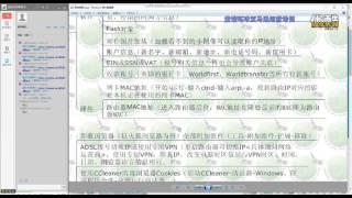 亚马逊个人卖家开店培训（Amazon培训）亚马逊账号关联及防关联+多账户操作 第一课 12