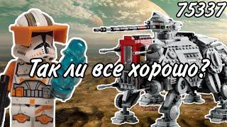 LEGO Star Wars 75337 Шагоход АТ-ТЕ Обзор (AT-TE Walker)