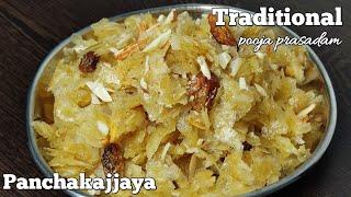 Ganesha chaturthi special panchakajjaya recipe/Avalakki Panchakajjaya/sweet poha prasadam