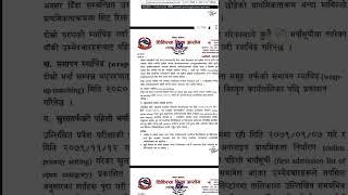 MEC Notice - Academic Session Begins From 23 April 2023 | Abhisek Yadav