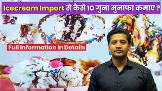 How To Import Icecream Product In Profit More Than 10 Times By #DheerajPandey #IndiaImportExport