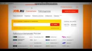 Регистрация в Job.ru