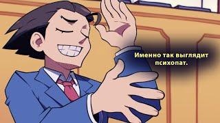 Disgraced Attorney: Phoenix Wright [Rus Dub] | [Русский Дубляж]