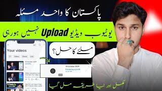 Video Uploading IssueYouTube Par Video Upload Nahi Ho Raha Hai|How to Upload Video On YouTube(2024)