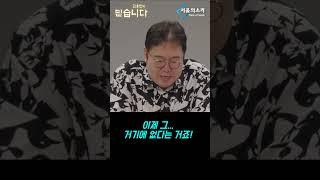 김채환과 '어떤 분' [김용민]