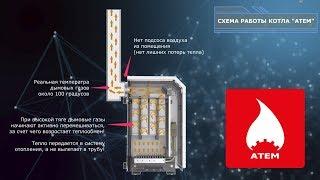 Зачем менять старый котел (схема работы разных котлов)