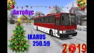 Обзор автобуса IKARUS 250.59 в Omsi 2!!!