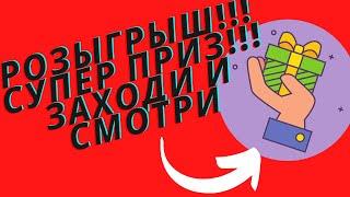 Розыгрыш! | Призы из Фикс Прайс,косметика,обзор,покупки #abrc ghfqc #fix#фикс прайс#косметика #декор