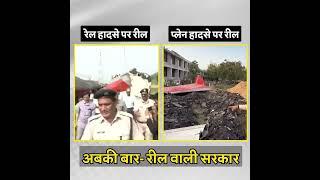 इनसे बस रीलें बनवा लो