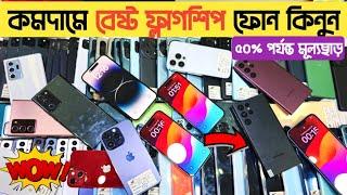 কমদামে বেষ্ট ফ্লাগশিপ ফোন কিনুনused iphone price in Bangladesh 2024|used phone price in Bangladesh