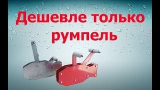 Машинка газ-реверс своими руками | Дешевле только на румпеле !!!