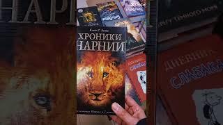 Прогулка по ЧитайГороду, книголюбы оценят #book #книги #книголав #книжныеновинки #книжныйблогер #рек