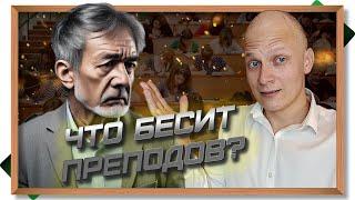  Что бесит преподавателей в современных студентах? Как было и что стало: знания и поведение