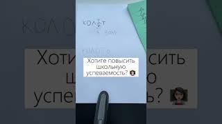 Как правильно писать #русскийязык #правописание #орфография #спряжение