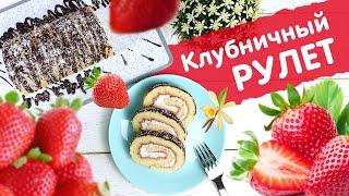 ГОТОВЛЮ ПО ДВА РУЛЕТА СРАЗУ И ТОРТ НЕ НАДО | УкусиКа