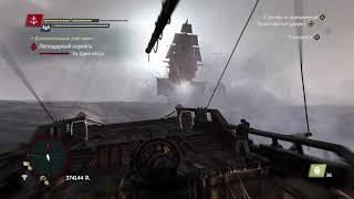 Assassin's Creed® IV Black Flag, как побеждать легендарные корабли. Ла-дама негра.