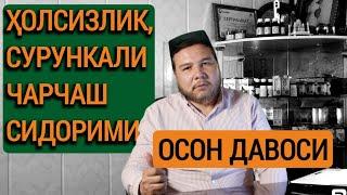 Тез-тез чарчаш ва ҳолсизликка даво | жуда осон ечим